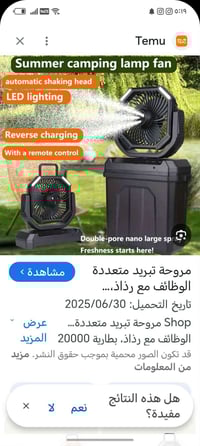 إلكترونيات • حجم كبير