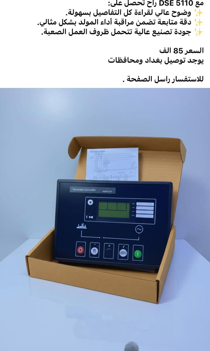 ⚡ كل المواد الكهربائية لمولدات بيركنز، كومينز، إيفيكو وغيرها — في مكان واحد
نوفر قطع كهربائية أصلية للمولدات:
AVR — حساسات — لوحات تحكم

✔️ جودة مضمونة
✔️ أسعار منافسة
✔️ توصيل سريع لجميع المناطق

📩 راسلنا الآن لمعرفة القطعة المناسبة لمولدك والحصول على أفضل عرض 

للتواصل واتساب  ***********
