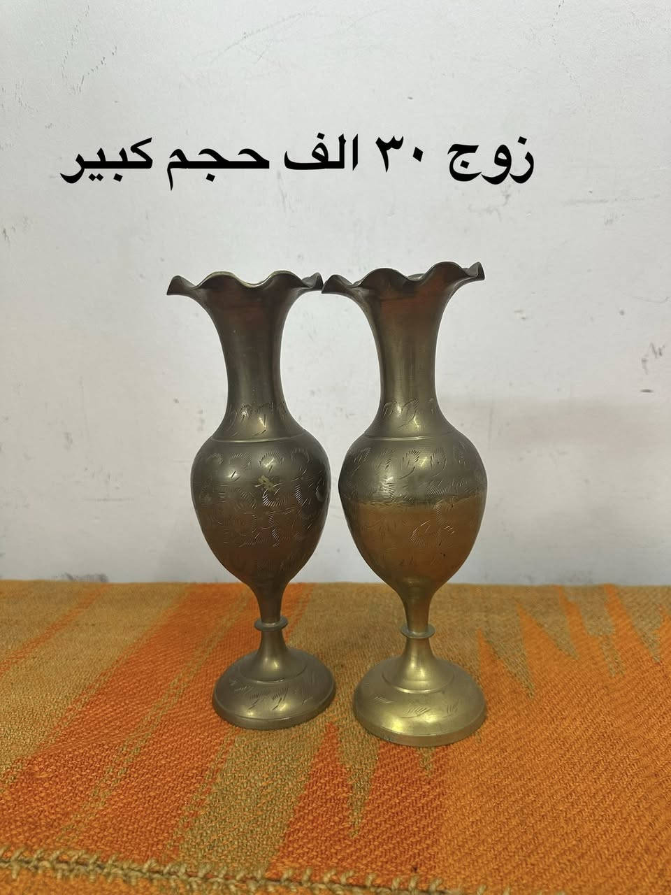 غراض للبيع السعر مكتوب عليه


**إذا كنت صاحب هذا الإعلان وتريد حذفه لأي سبب، رجاءا أرسل رسالة إلى الدعم الفني**