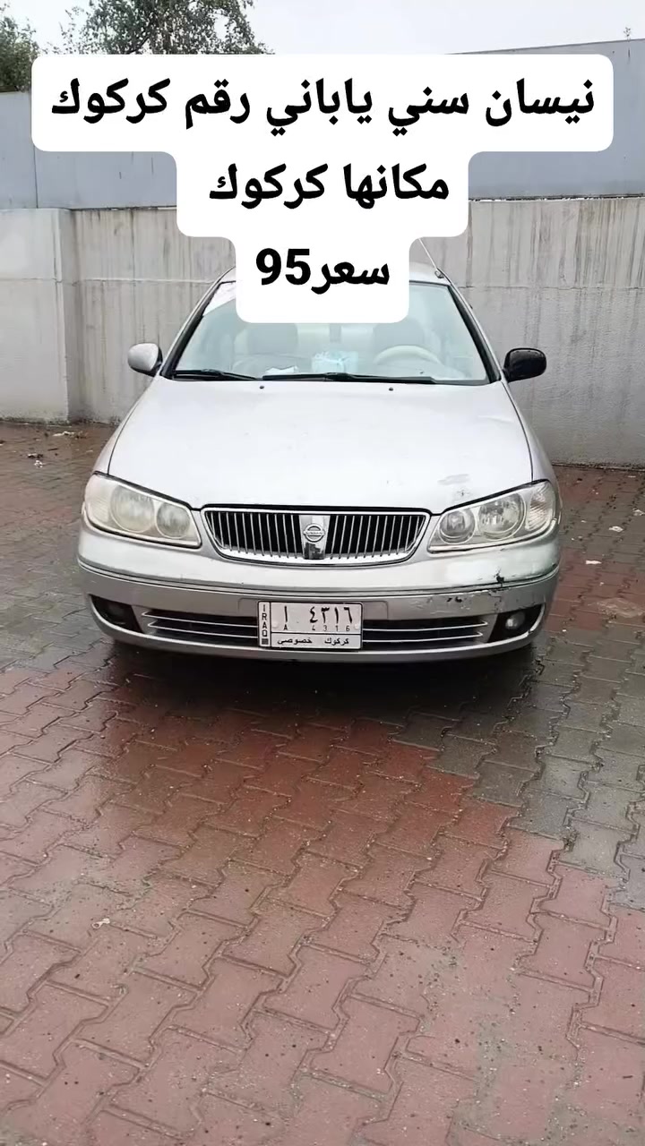 السلام عليكم نيسان سني ياباني فول اوتو السعر 95 ومجال ***********
