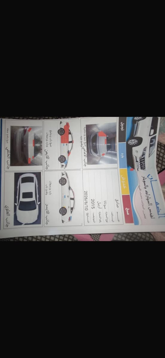سوناتا ١٥ فول موصفات للاخير ،محرك تيربو حادثها دعامية خلفية فقط ،ماشية ١٢٠ رقمها شمال تريد وكالة تريد تحويل  ،سونارها موجود  السعر ١١٠ قفل


**إذا كنت صاحب هذا الإعلان وتريد حذفه لأي سبب، رجاءا أرسل رسالة إلى الدعم الفني**