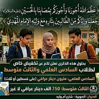 السادس العلمي • الثالث متوسط • تقسيط