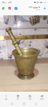 هاون • للبيع