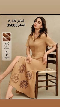 "موديلات جديدة بأسعار لا تُضاهى".  "تألقي بإطلالة ساحرة تناسب حرارة ال...