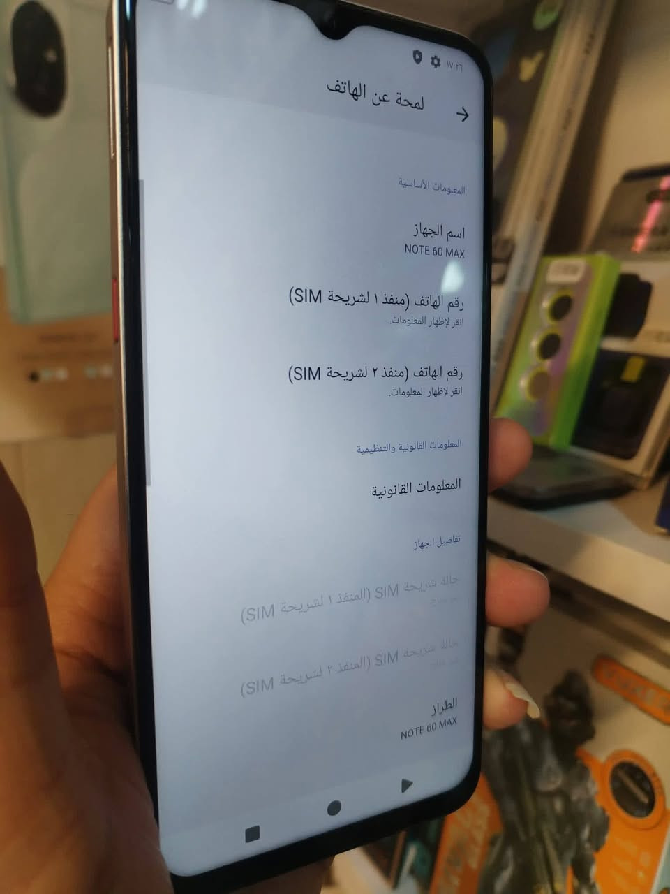 ســـــــــلام عليكم..جهاز جديد مستخدم قليل نوت 60 ماكس ذاكره 128 عشوائيه 6 بطاريه 5150يعني شحن فول  غراضه كامله السعر 110 تفاصيل خاص


**إذا كنت صاحب هذا الإعلان وتريد حذفه لأي سبب، رجاءا أرسل رسالة إلى الدعم الفني**