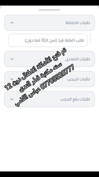 مكتبة • قطر الندى • شارع المعهد