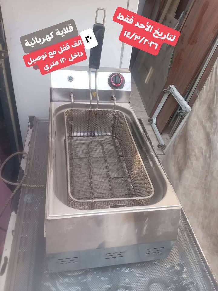 تخفيض سعر كبير جدا بيع بخسارة ليوم واحد فقط الأحد ١٤/٣/٢٠٢٦
قبل المراسلة اقرأ المنشور لأن اامراسلات هواية 
الأسعار مكتوبة و نهائية ومخفضة عن بقية الاعلانات
المراسلة  والشراء من بعد العصر ولل ١٢ ليلا برمضان
التواصل واتساب فقط *********** مع ارسال صورة الغرض المطلوب 
تعليقات مااتواجد نهائبا
توصيل محافظات ماكو اذا تريد توصيل محافظات انت رتب النقل.
توصيل داخل اربيل بكروة إضافية عن السعر المكتوب
