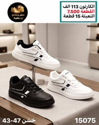 أحذية رجالية • جملة • توصيل سريع