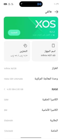 انفنكس هوت 60i • جديد • بابل شارع80