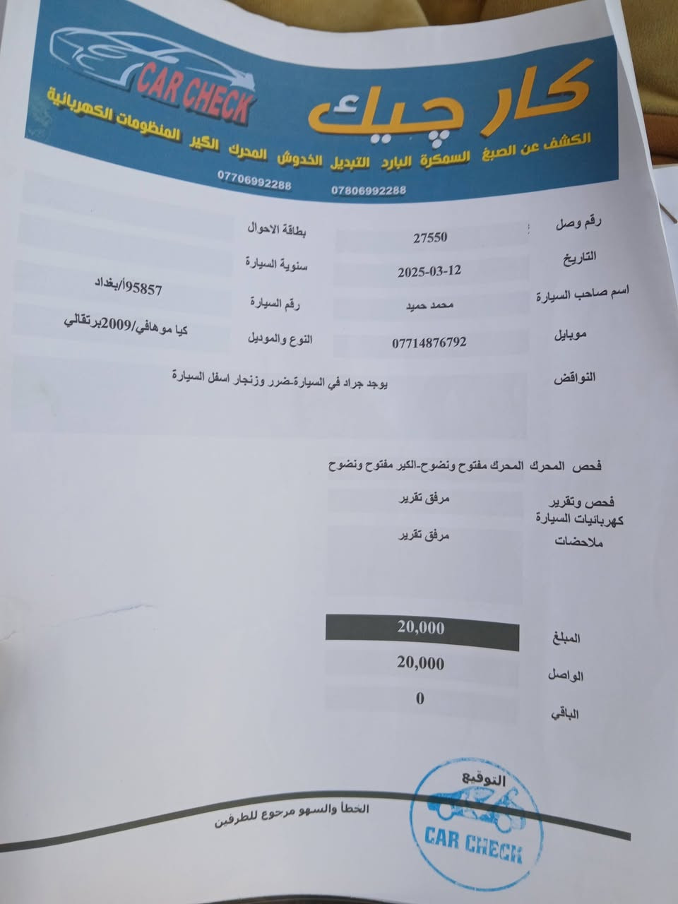 للبيع بسمي بغداد الجديد تبريد فتحه اوتوماتيك ١٠٥ بيع مستعجل واتساب *********** عنوان بياع تقاطع درويش حي التراث
