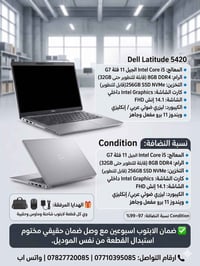 💻 أولى عروضنا القوية.. الأداء والأناقة في جهاز واحد! ​أهلاً بكم في بكس...