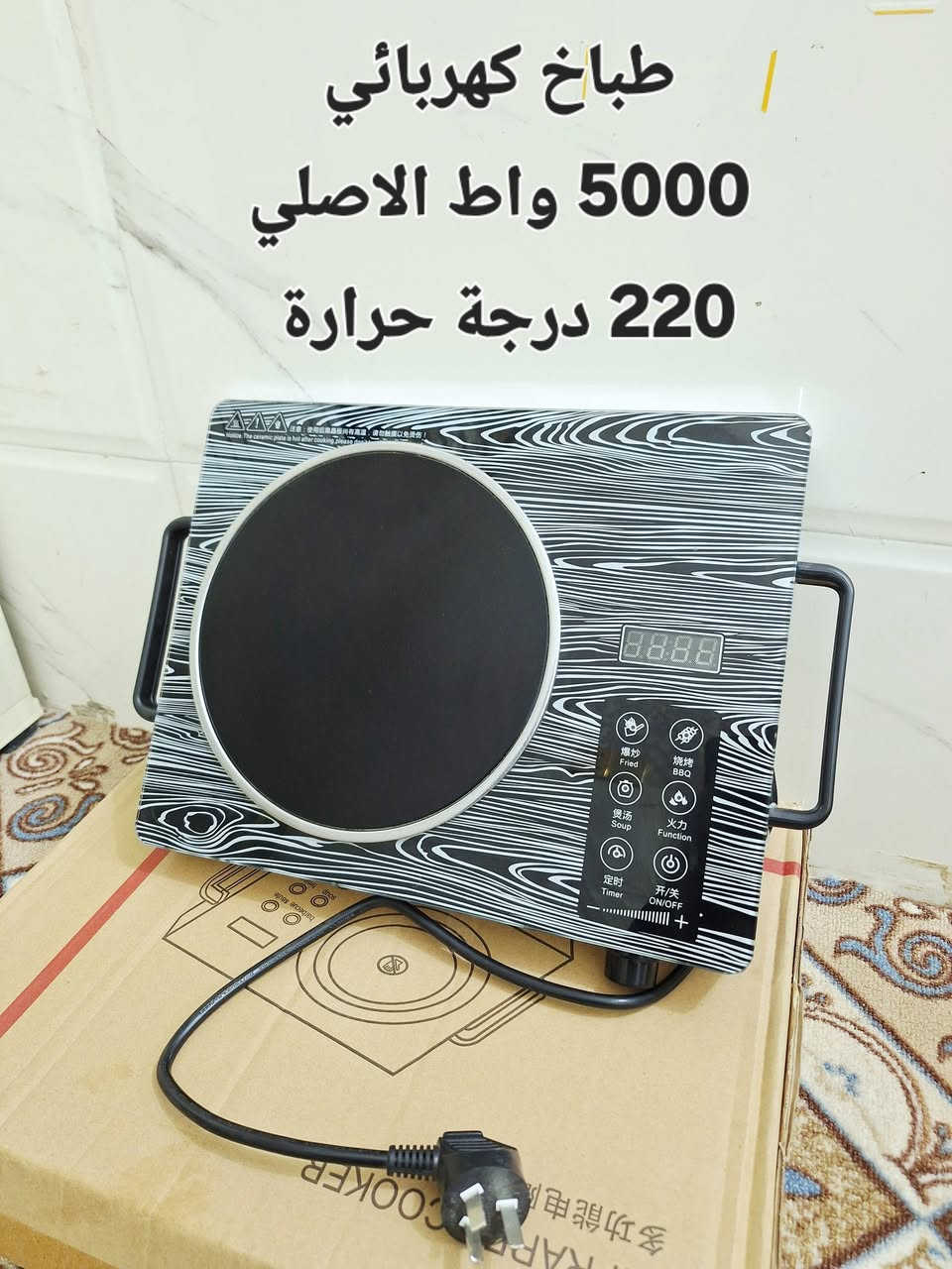 للبيع
طباخات كهربائية عدد 2
جديد بالكارتون وليس مستخدم 
5000 واط حقيقي / 220 درجة حرارة
للاستفسار و العنوان
كربلاء حي السلام قرب مدارس العتبة
***********
***********
