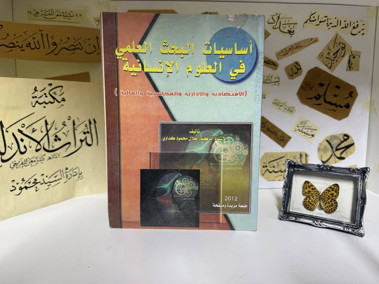 مكتبة التراث الاندلسي
تقدم لكم مجموعة كتب بأسعار مناسبة جداً 
يوجد توصيل لكل العراق
يوجد شراء كتب 
يوجد استبدال كتب 
في حال لم يضهر زر المراسلة يرجى مراسلتنا على الرقم ***********
#مكتبة_التراث_الاندلسي_سيد_محمود
