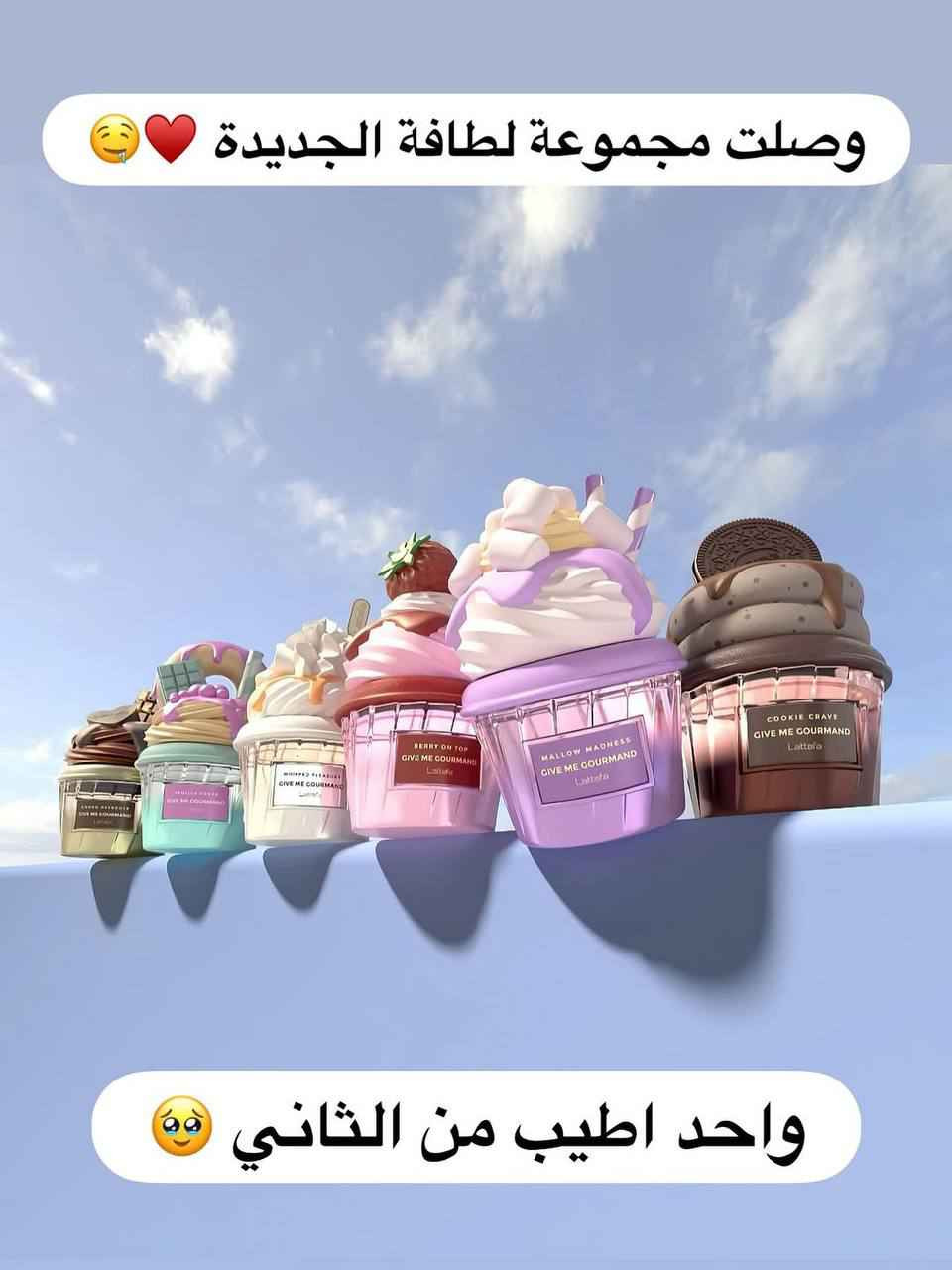 وصلت اقوى مجموعة عطور من لطافة 🧁🤎

اقوى عطور من مجموعة
 جورماند من لطافة 🧁
من اجمل العطور الي حتمر عليكم 
فواحة ، ثابتة ، احلى مكونات بأجمل شكل واقوى كوالتي 🩷 بغداد, العراق


**إذا كنت صاحب هذا الإعلان وتريد حذفه لأي سبب، رجاءا أرسل رسالة إلى الدعم الفني**