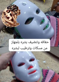 اناليا بيوتي • تنظيف بشرة • حي لنصر