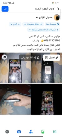 البصره • زبير • قرب التحليه