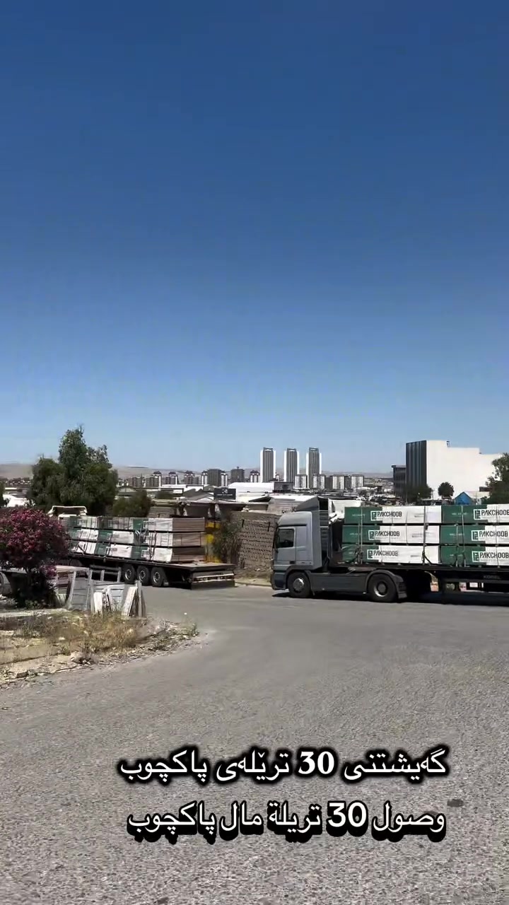 شركة كالينا

الموزع الرسمي لألواح MDF التابعة لشركة باكچوب في كوردستان والعراق، بأفضل جودة وأسعار مناسبة

کۆمپانیای کالینا 

دابەشکاری فەرمی  MDF شەریکەی پاکچووب لە کوردوستان و ئێراق بە باشترین کوالێتی و نرخێکی گونجاو

0771 199 9434
