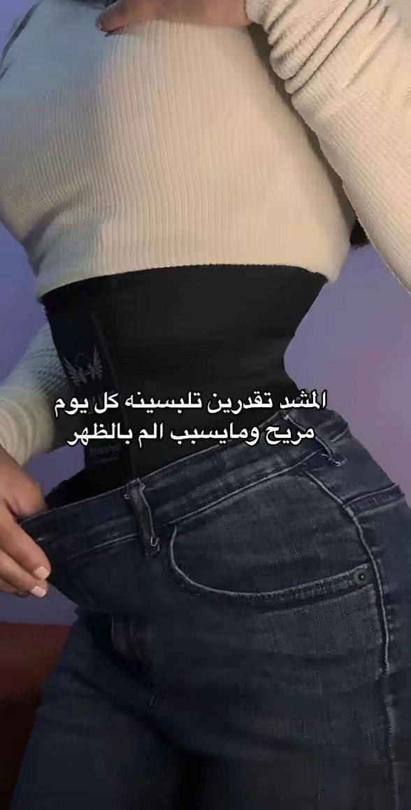 ✅MODAKING مشد
جبنالكم افضل مشد لنحت البطن وشد الجوانب وابراز الخصر 💯💯
مشد البطن والخصر والمعده المميز
يستعمل لنحت البطن والخصر
مصنوع من خامات عالية الجوده 
يستعمل للنساء خصوصا بعد الولادة
و بعد عمليات الشفط والنحت


**إذا كنت صاحب هذا الإعلان وتريد حذفه لأي سبب، رجاءا أرسل رسالة إلى الدعم الفني**