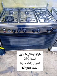 فرن • مدينة الصدر • تفاصيل بالصورة