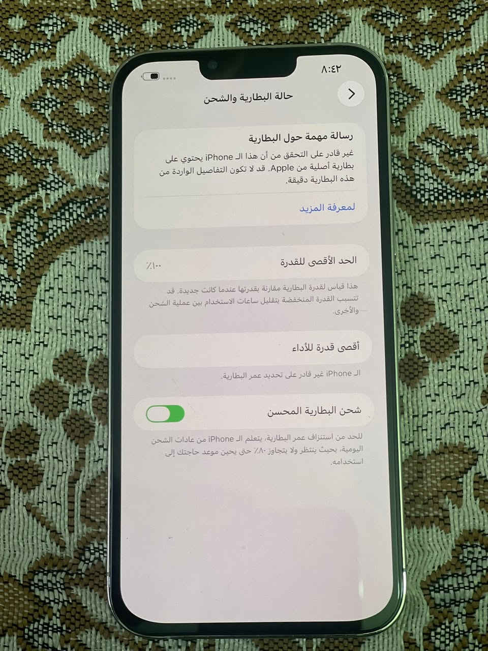 ١٣ برو ماكس بدل شاشه الاصيله مال تفصيخ وبدل بطاريه 
والكماره ثلاثه وكفه الذكرا ٢٥٦ البطاريه ١٠٠ السعر ٥٠٠ وبيه مجال حك الجي. المكان بغداد مدينه الصدر ***********
