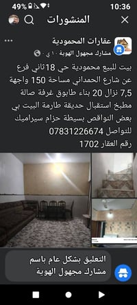 حي 18 الحمداني • ١٥٠م • واجهة ٧٫٥م