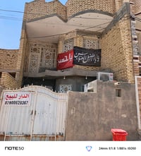 دار للبيع ١٣٠م الموحيه خلف مجمع لمار الطبي ٢٠م عن السادين الرئيسي ٤غرف...