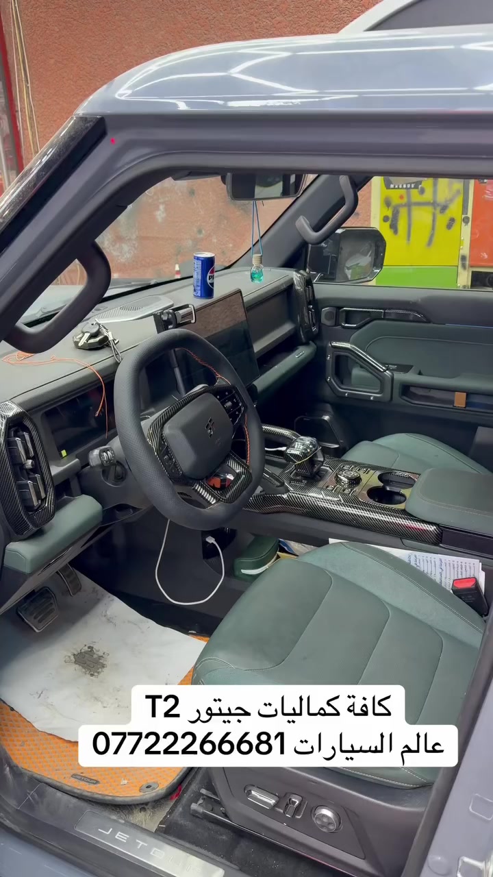 كافة كماليات جيتور T2
عالم السيارات ***********
بغداد شارع فلسطين ساحة النادي التركماني
