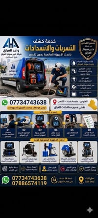 متوفرين في جميع انحاء العراق وبسعار مناسبه جدا للاستفسار الاتصال على ا...