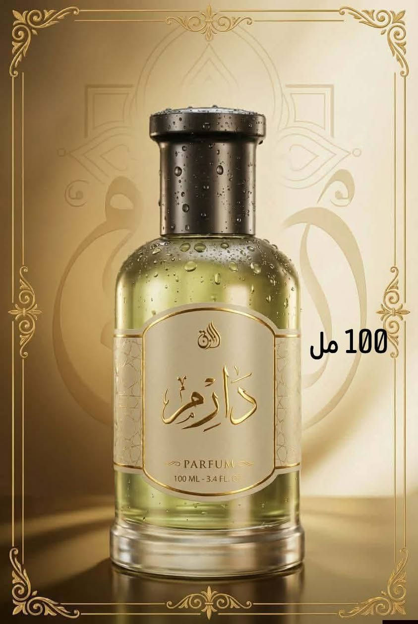 عطر (دارم) بنكهة الحمضيات يستخدم للرجال والنساء سعر القطعه 30مل ب 15 الف دينار سعر التوصيل داخل الموصل 3000 وخارج الموصل 5000

فوحانه ٥ ساعات
ثباتيتة يوم كامل عالملابس
عالجسم ١٢ ساعة

ويتوفر لدينا قطعة بحجم اكبر 100مل بسعر 60 الف دينار والتوصيل مجاني


**إذا كنت صاحب هذا الإعلان وتريد حذفه لأي سبب، رجاءا أرسل رسالة إلى الدعم الفني**