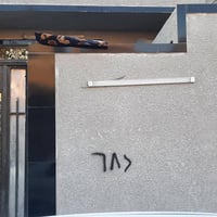 بيت بحي الكوفه مساحه ١٠٠متر وجهه ٥ ونزال ٢٠ بيت كامل كامل موصفات الف م...