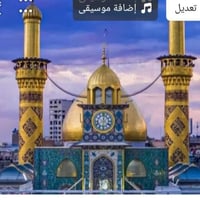حملة زيارة • النجف الاشرف • كربلاء المقدسة • شريفة بنت الحسن • حجز باص...