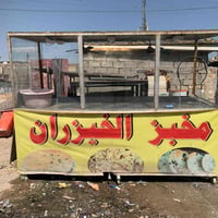 للبيع +ميز شناكة السعر 250الف وبي مجال حك الجوية 07723672556بغداد شهدا...