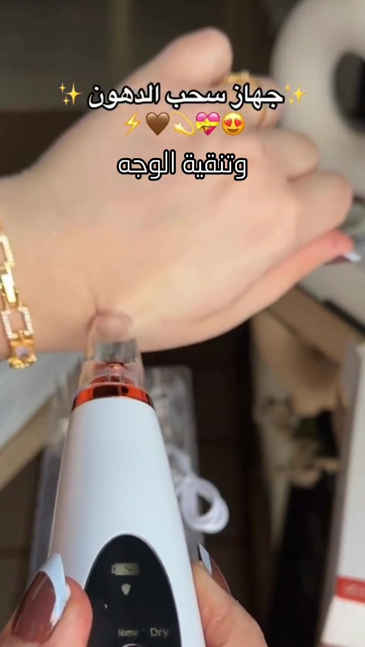 جهاز تنضيف الوجه من الرؤوس السوداء 
بسعر 15 الف و التوصيل مجاني