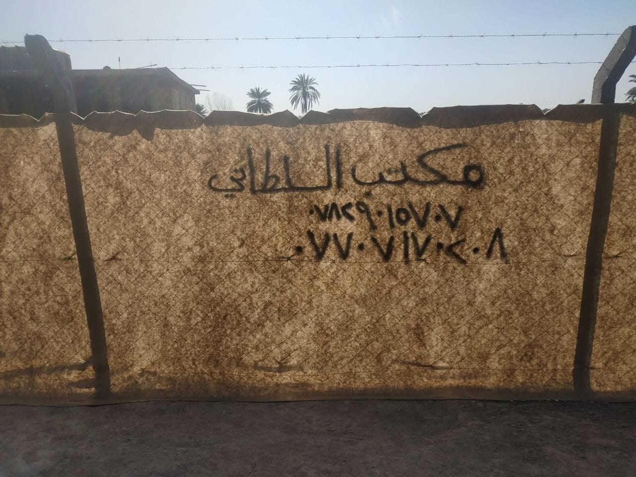 🟣 يعلن مكتب السلطاني لعمل اسيجة ال brc ‌🟣
🔴 لعمل ونصب اسيجة الـ بي ار سي BRC جادر وبدون جادر.
🔻 بانسب الأسعار أسعارنا جمله ومناسبه جداً 💰
🟣 درجة اولى موادنا - اصلية المنشأ 
لسنا الوحيدون لكننا الافضل ❤
🔻 يوجد كادر مختص بالعمل 💪
🔻 نعمل في كافة محافظات العراق ‌🚛
🔻 للطلب او الاستفسار قم بمراسلة البيج او اتصل على الارقام ‌👇👇👇
*********** 📲
*********** 📲
