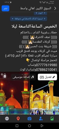 حجز • كربلاء • كوت دامو