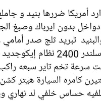 سورنتو • ٢٠١٤ • واسط