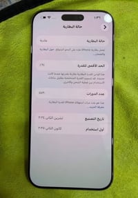 ايفون ١٦ برو ماكس • ٢٥٦ • ضهر مكسور