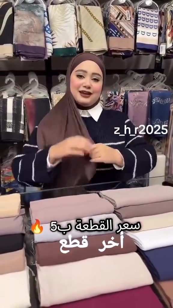 توفر لدى متجر زهرتي شيله دلاليد ناعمه الاصليه بسعر 5 الاف فقط 
يوجد توصيل داخل الكوت ولجميع المحافظات


**إذا كنت صاحب هذا الإعلان وتريد حذفه لأي سبب، رجاءا أرسل رسالة إلى الدعم الفني**