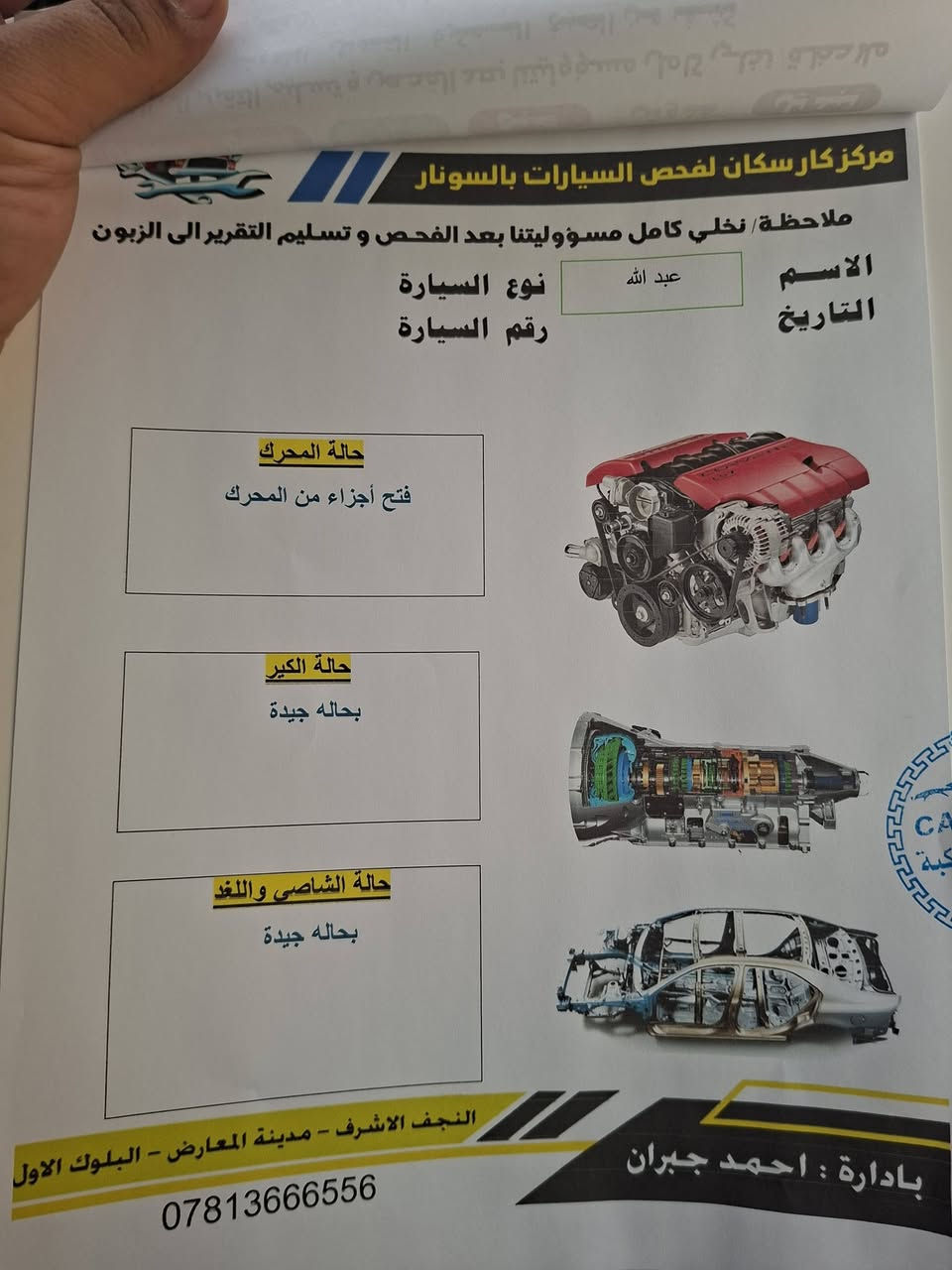 سلام عليكم لاند كروز 2011 للبيع   موجود السونار مرفق 
ماشيه ٢٠٠ المحركه مبدل بيه حساس الدوانز فقط  السياره عليه ادامه كامله يم شركة تيواته   السعر 315 وبيه مجال مكانه النجف  ***********
