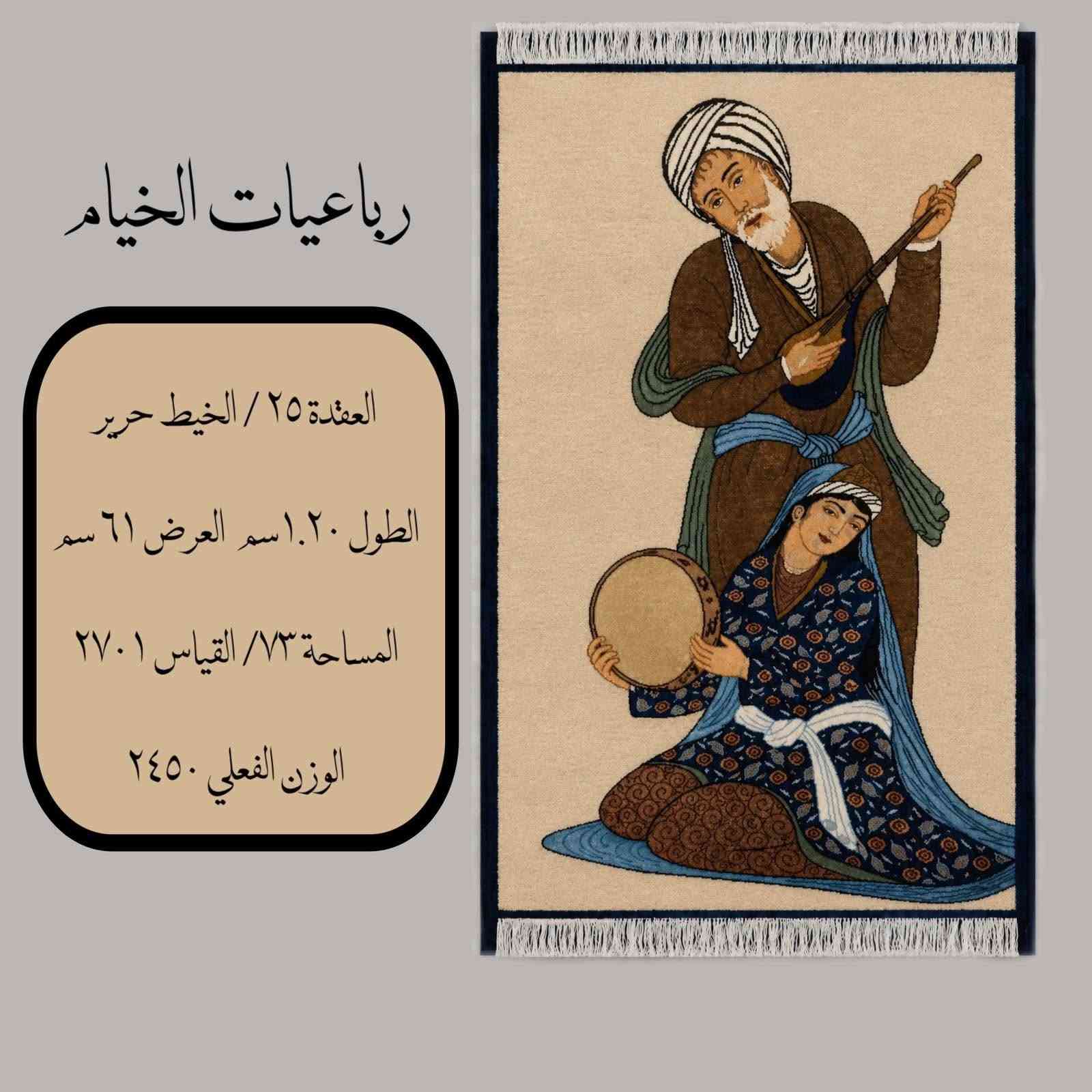 ✨ سجاد عراقي تراثي أصيل 🇮🇶

قطع أرضية وجدارية مصنوعة يدويًا بخيوط طبيعية وتصاميم تراثية مميزة.

✅ صناعة يدوية متقنة
✅ أحجام وأسعار متنوعة
✅ كميات محدودة

🎁 مناسبة للديكور والهدايا الفاخرة

📞 للاستفسار:
+964 790 171 917

#تراث_عراقي #سجاد_عراقي #صنع_يدوي #ديكور_عراقي ✨


**إذا كنت صاحب هذا الإعلان وتريد حذفه لأي سبب، رجاءا أرسل رسالة إلى الدعم الفني**