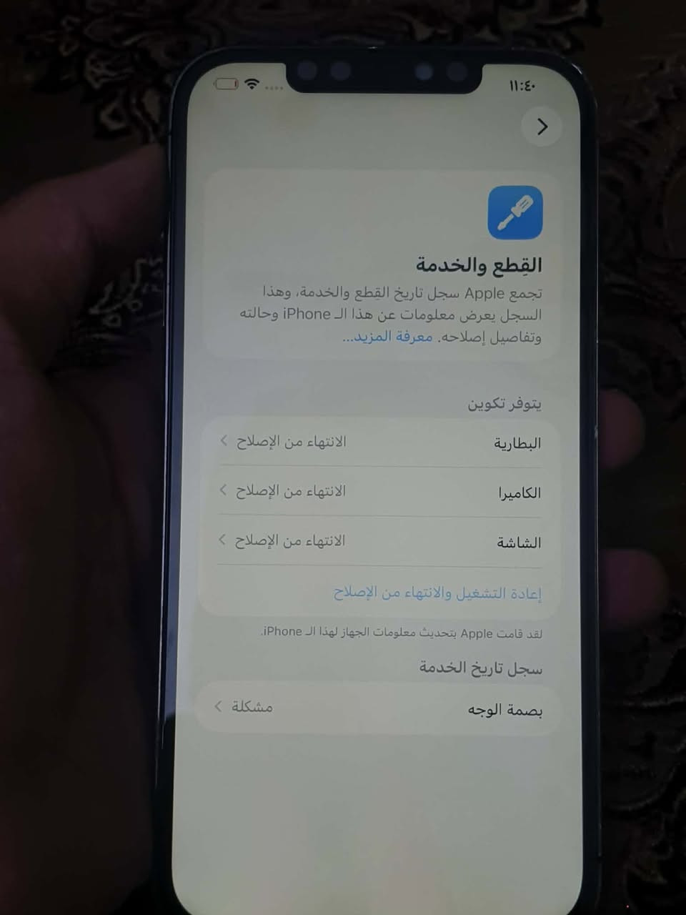 للبيع ايفون 12 برو ماكس الجهاز ذاكره 512 بطاريه 96 مبدل شاشه وبطاريه الجهاز مرات الشاشه يطلع بيها خط فقط من يحمه سعره 260 وبي مجال 
ديالى بعقوبه التحرير 
***********
