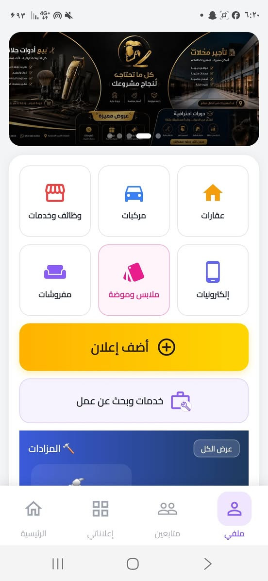 شباب هذا التطبيق عملو الزين مهندس برمجيات عراقي  عايش بي اوربا وعملو مجاني بدون علانات وسهل وضاف في الذكاء الاصطناعي  وحقق النشر وسهل هو خدمات بيع شراء   جربتو كلش حلو وسهل  حبيت شاركو معاكم حته مزاد بي تقدر تعمل مزاد حته التلفونك  هذا الرابط 
https://play.google.com/store/apps/details?id=com.hussein.adsapp


**إذا كنت صاحب هذا الإعلان وتريد حذفه لأي سبب، رجاءا أرسل رسالة إلى الدعم الفني**