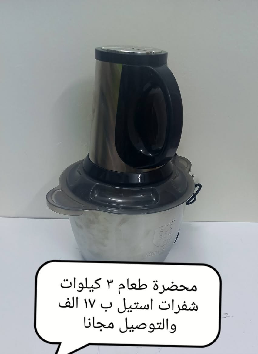 مواد منزلية وادوات كهربائية منوعة والاسعار موجودة على الصور 
يتوفر توصيل لجميع المحافظات 
لمزيد من عروضات متابعة قناتنا على التلكرام 
https://t.me/amazonabumuhmeed


**إذا كنت صاحب هذا الإعلان وتريد حذفه لأي سبب، رجاءا أرسل رسالة إلى الدعم الفني**