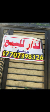 يا الله اللهم صل على محمد وال محمد دار للبيع في قطاع 41 البيت ركن طابق...