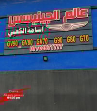 ياالله ادوات جينيسس اسامه الكعبي🥇 07702971777 عالم الجينيسس  رباطات خل...