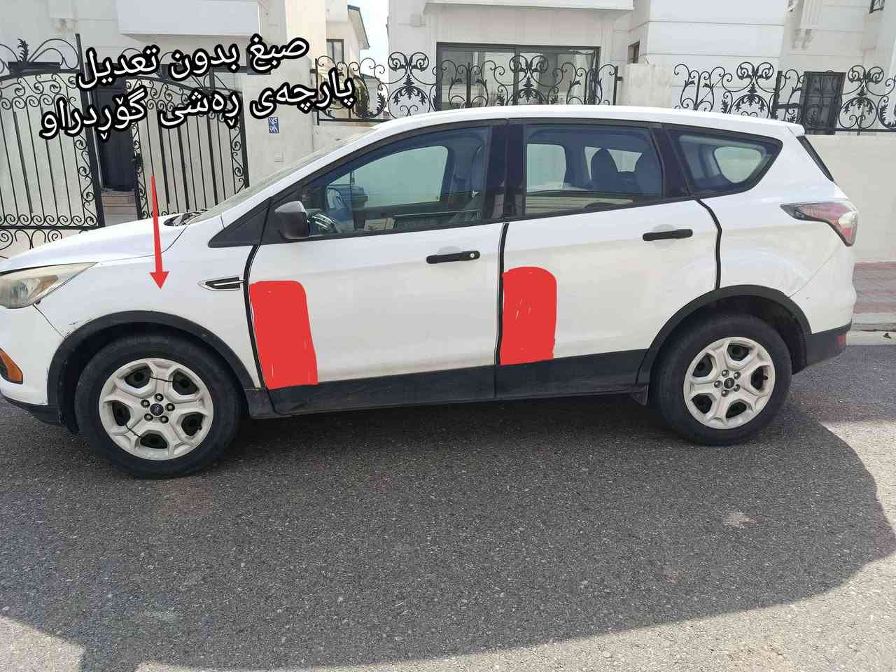 فۆرد ئیسکەیپ 2018 مەکینە گەورە 
180 هەزار کیلۆمەتر ڕۆیشتووە.
چامڵغی لای سایەق گۆڕدراوەو سبووغە لەگەڵ دوو پەڵە لە دەرگای سایەق و دەرگای دواوەی سایەق ،لە وێنەکاندا دیاری کراوە.

ژمارەی شانسی 1FMCU0F76HUA87439
نرخ 110 وەرەقەو مامەڵە.
ژمارەی پەیوەندی ***********

فورد اسکيب موديل 2018 مكينة كبيرة
ماشىة 180 ألف كيلومتر
جاملغ جهة السائق مبدل مصبوغ مع موضعين من باب السائق وباب خلف السائق
موضح بالصورة.
رقم شاصي 1FMCU0F76HUA87439
سعر 110 ورقة وبها معاملة
للتواصل 
***********
*********** أربيل, العراق
