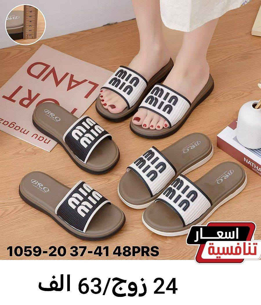 🔺البيع جملة فقط
🔺 كمية محدودة 
🔺سليبرات واحذية 

🔺السعر والقياس مذكور داخل الصوره 

‎🔺رابط قناة الواتساب لنشر البضاعة 
https://whatsapp.com/channel/0029VbBzkJrChq6HksnzA22C

التوصيل متوفر لجميع المحافظات 🚚 
الحجز عن طريق رابط واتساب فقط ☎👇👇

https://wa.me/+9647506488629

https://wa.me/+9647866117376
