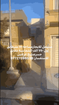 الشماسية • ١٥٠م • غرفتين