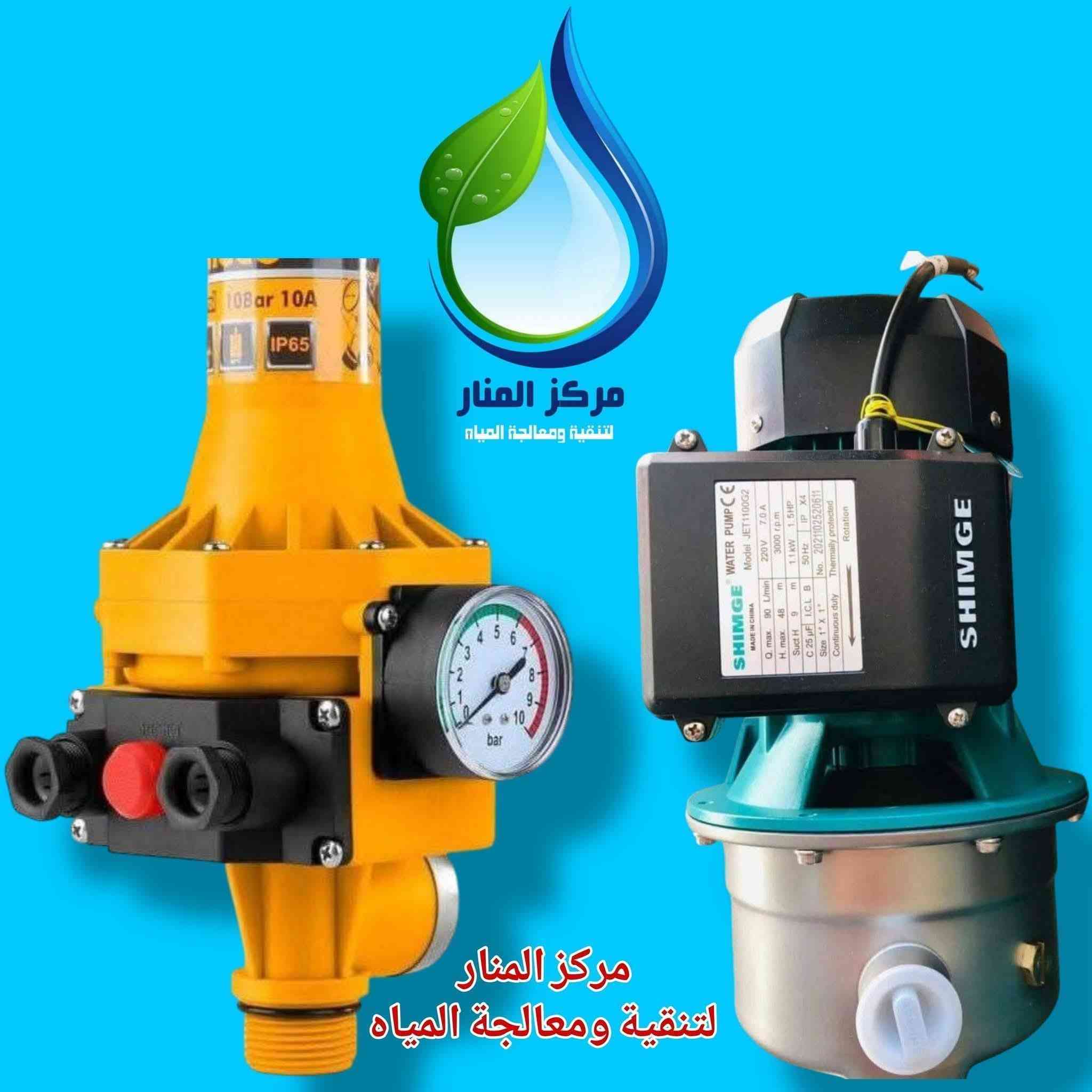 عرض خاص الكمية ٣٥ محطة فقط
محطة ١٠٠٠ لتر بالساعة اوتوماتيك بورد كوري هونداي 
دبل دوزك الكتروني 

٤٣٥٠٠٠٠ عراقي

تشمل خزانات عدد ٢ 2000  لتر غذائي ٣ طبقات 
ميز بوستر بوستر 
نقل النصب والتشغيل 
مركز المنار لتنقية ومعالجة المياه 
بغداد مدينة الصدر شارع الفلاح قطاع ١١

***********
***********
