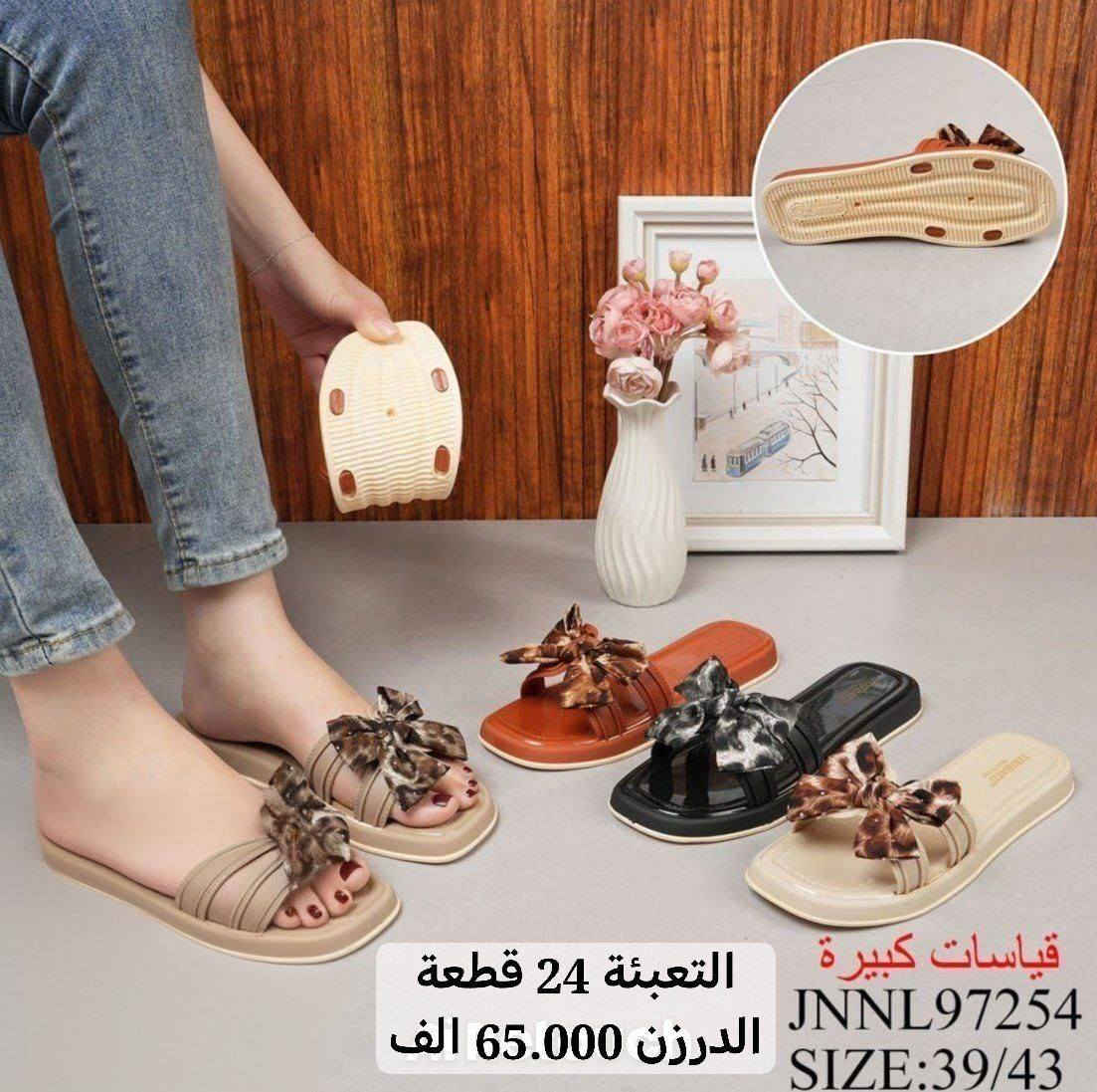 👟 عالم الأحذية بين يديك.. بضاعة كل دول العالم في مكان واحد! 🌍
يعلن محل القريشي لتجارة الأحذية (جملة فقط) عن وصول أضخم تشكيلة موديلات لعام 2026، مستوردة من أفضل المناشئ العالمية لتناسب كل الأذواق والميزانيات:
🇹🇷 التركي والسوري: أناقة التصميم والجودة العالية.
🇻🇳 الفيتنامي والتايلندي: سبورتات نخب أول (High Quality).
🇨🇳 الصيني والمصري: موديلات عصرية بأسعار تنافسية جداً.
🇮🇷 الإيراني: قوة وتحمل للاستخدام اليومي الشاق.
لماذا تختار القريشي؟
✅ تنوع هائل: تشكيلة واسعة من الشحاطات والأحذية الرياضية (السبورتات).
✅ أسعار الجملة: هوامش ربح ممتازة لأصحاب المحلات وصفحات الأونلاين.
✅ تحديث مستمر: موديلاتنا جديدة وحصرية وتواكب ترندات السوق.
✅ خدمة التوصيل: تصل بضاعتك إلى باب محلك في كافة المحافظات.
⚠️ ملاحظة: البيع بنظام (الدرزن / الكارتون) فقط، نعتذر عن بيع المفرد.

قناة التليجرام لنشر البضاعة اليومي
https://t.me/Alquraishi4

📍 الموقع: [بغداد الشورجه الرصافي مقابل كراج الطوابق قرب وكاله رياض فرحان ]
📞 للحجز والاستفسار: أرسل رسالة للصفحة الآن او تواصل معنا واتساب  👈***********]
القريشي.. شريكك الأضمن للنجاح في السوق
